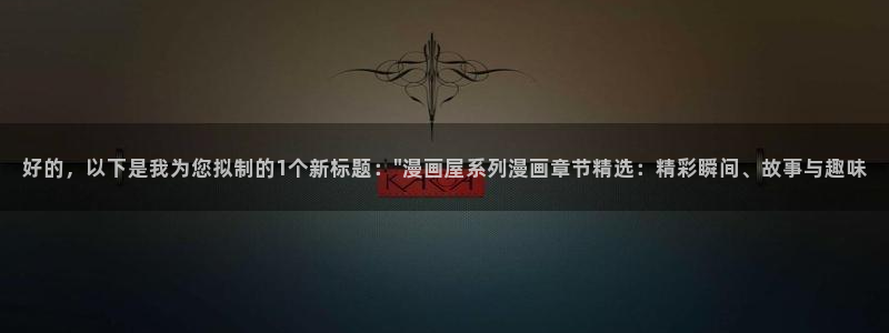 51漫画恋爱漫画