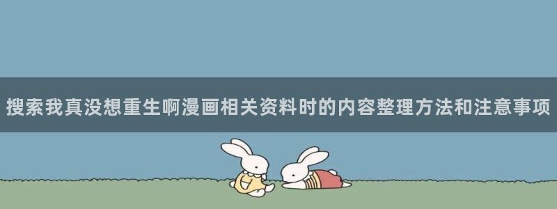 51漫画重生漫画