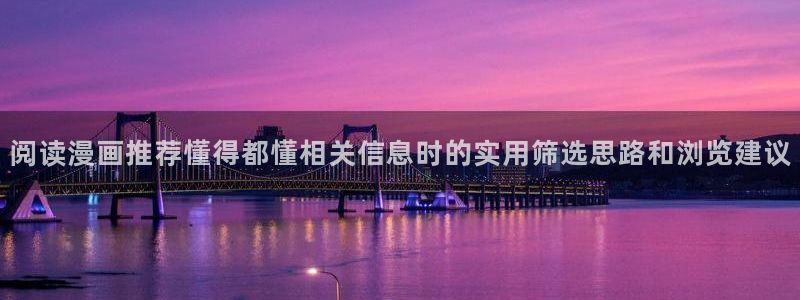 51漫画阅读榜